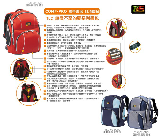 黑書包內格分兩層，方便放置書本，強力的鬆緊帶把整疊書本固定，緊貼背部，減少向後拉力。防滑膠底，不易磨損，雖常常接觸地面但不易藏污垢，容易清潔。設計者用愛之、小心和關心去解決書包的問題，就像父母為自已兒女做的一樣，無徵不至。書包背袋都是採用汽車安全帶，柔軟堅固，容易調整。書包用環保材料製造，防水、防塵、容易清潔，顏色鮮明，令人喜愛。