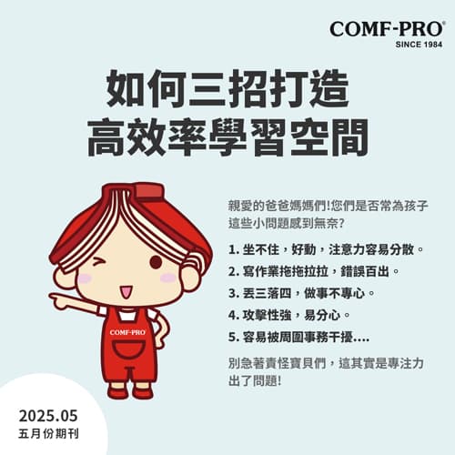 如何三招打造高效率学习空间:改善孩子分心、拖延的关键方法 如何三招打造高效率学习空间:改善孩子分心、拖延的关键方法