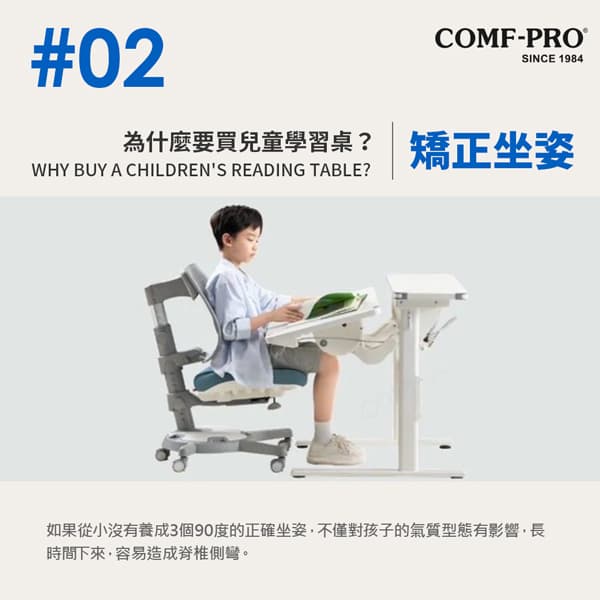 兒童學習桌矯正坐姿3個90度