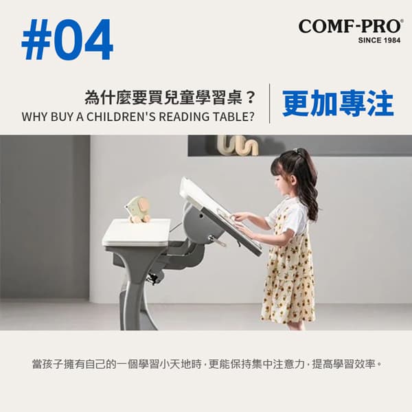 兒童學習桌提升專注力學習效率