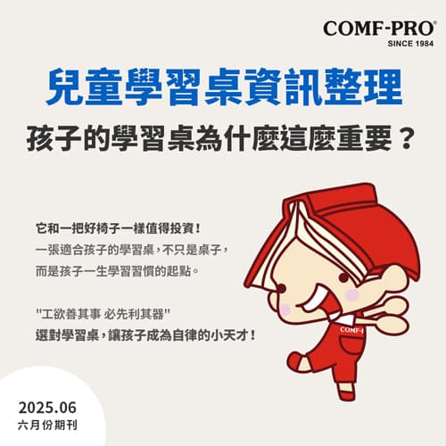 儿童学习桌完整指南:4大购买理由 + 普通桌 vs 学习桌比较 儿童学习桌完整指南:4大购买理由 + 普通桌 vs 学习桌比较