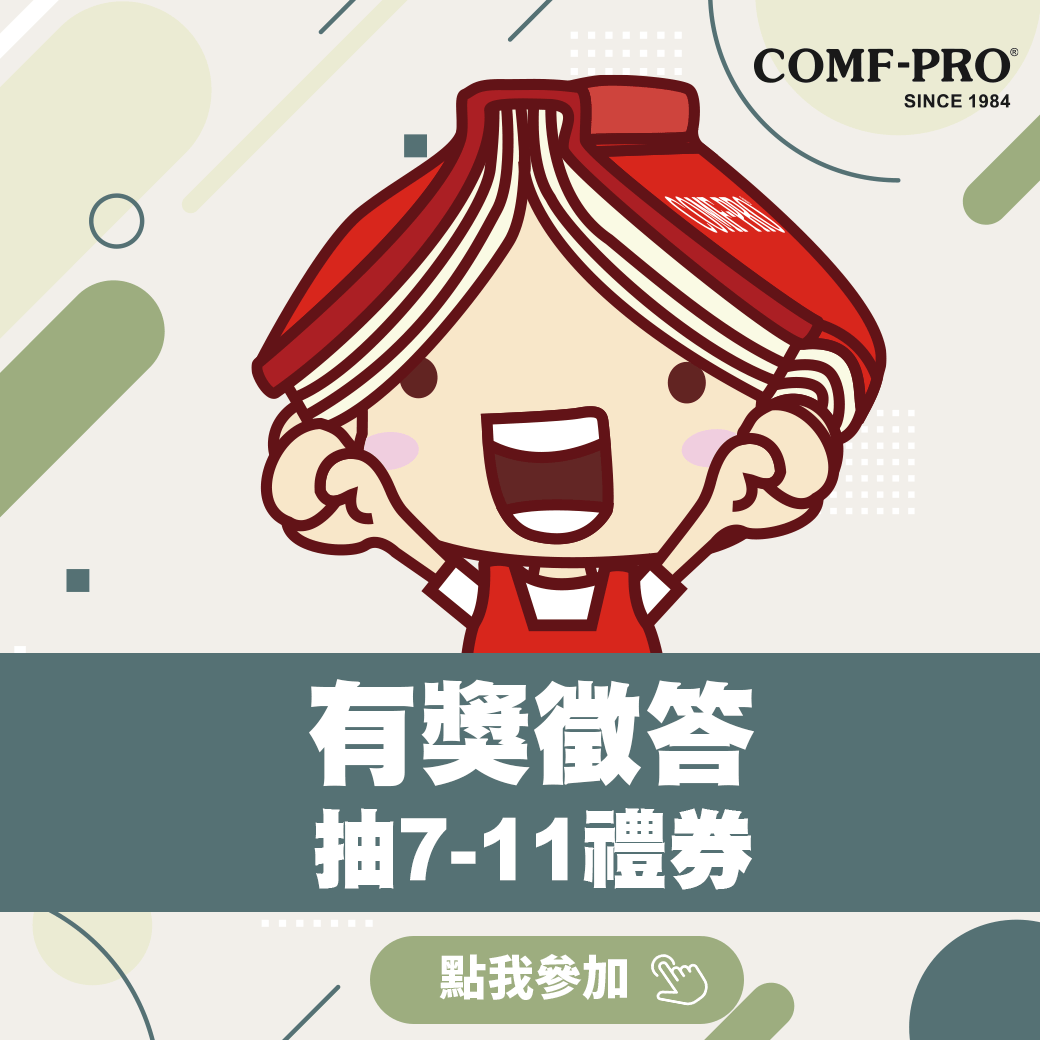 康朴乐 2025 7月 有奖徵答！答对就有机会拿7-11礼券