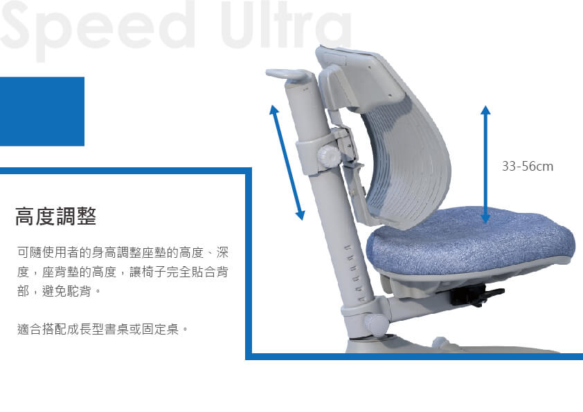 兒童成長椅高度調整，避免駝背維持正確坐姿